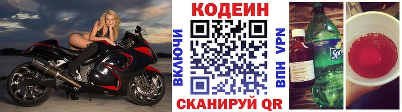 Кодеиновый сироп Lean Purple Drank  Купить  Ликино-Дулёво