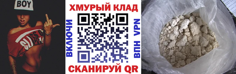 ГЕРОИН белый Купить где Ликино-Дулёво
