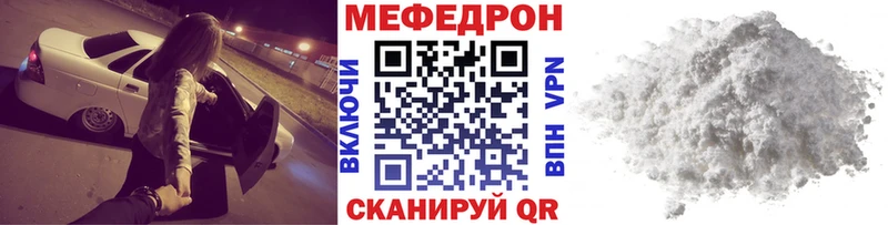 Купить закладки  Ликино-Дулёво  МЕФ мяу мяу 